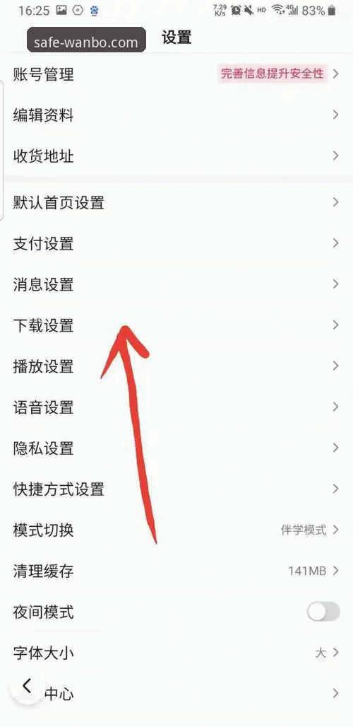 万博WANBO官网正版下载安装教程 万博WANBO官网正版下载安装教程:如何安全获取最新版APP?